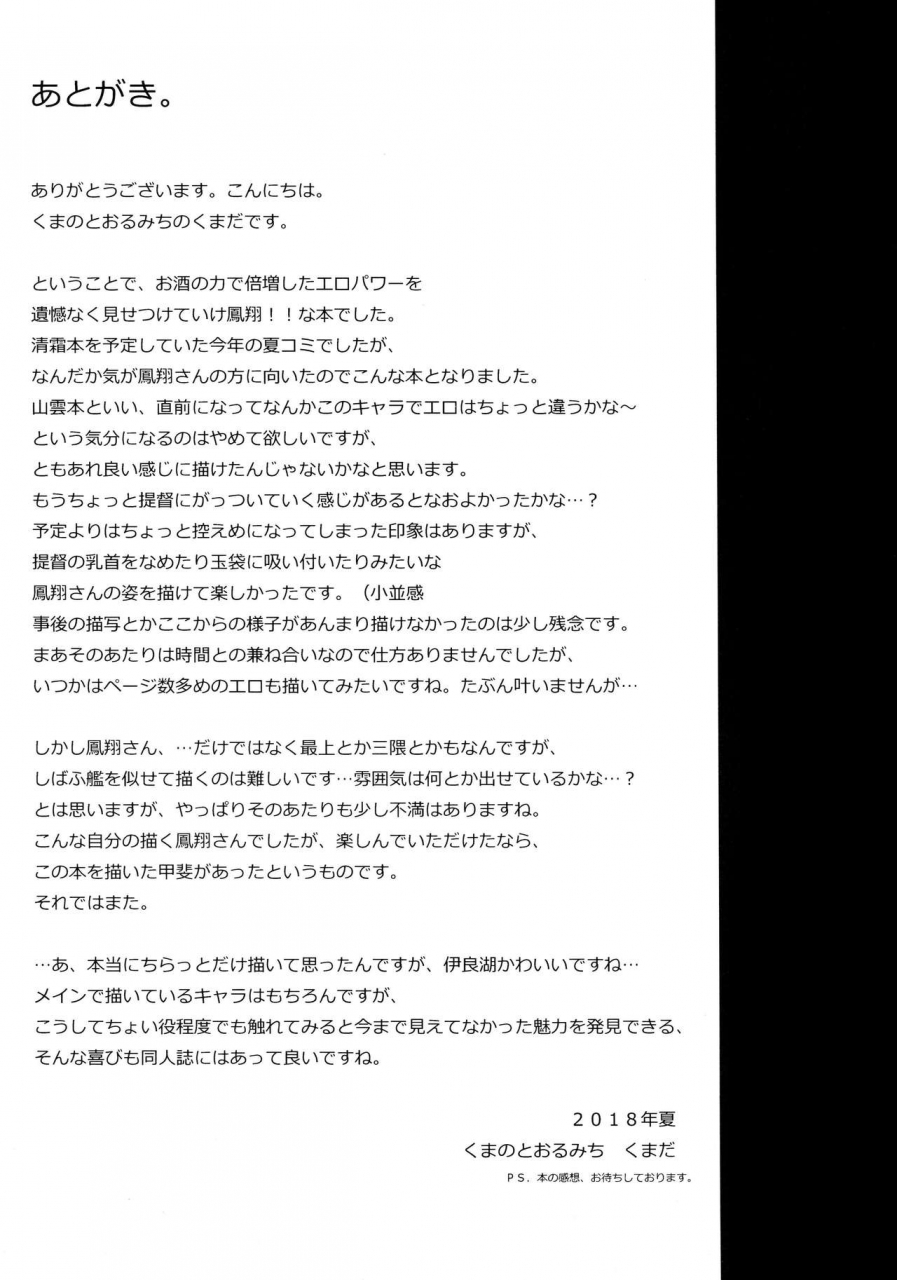 c94-kuma-no-tooru-michi-kumada-yohi-ni-midareshi-miserably-drunk-kantai-collection-kancolle-english-dkkmd-translations