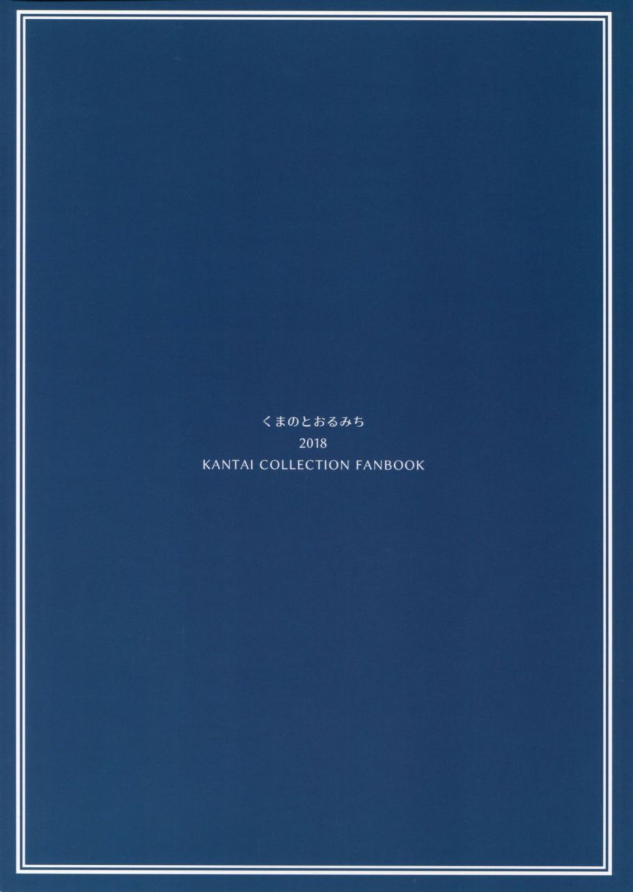 c94-kuma-no-tooru-michi-kumada-yohi-ni-midareshi-miserably-drunk-kantai-collection-kancolle-english-dkkmd-translations