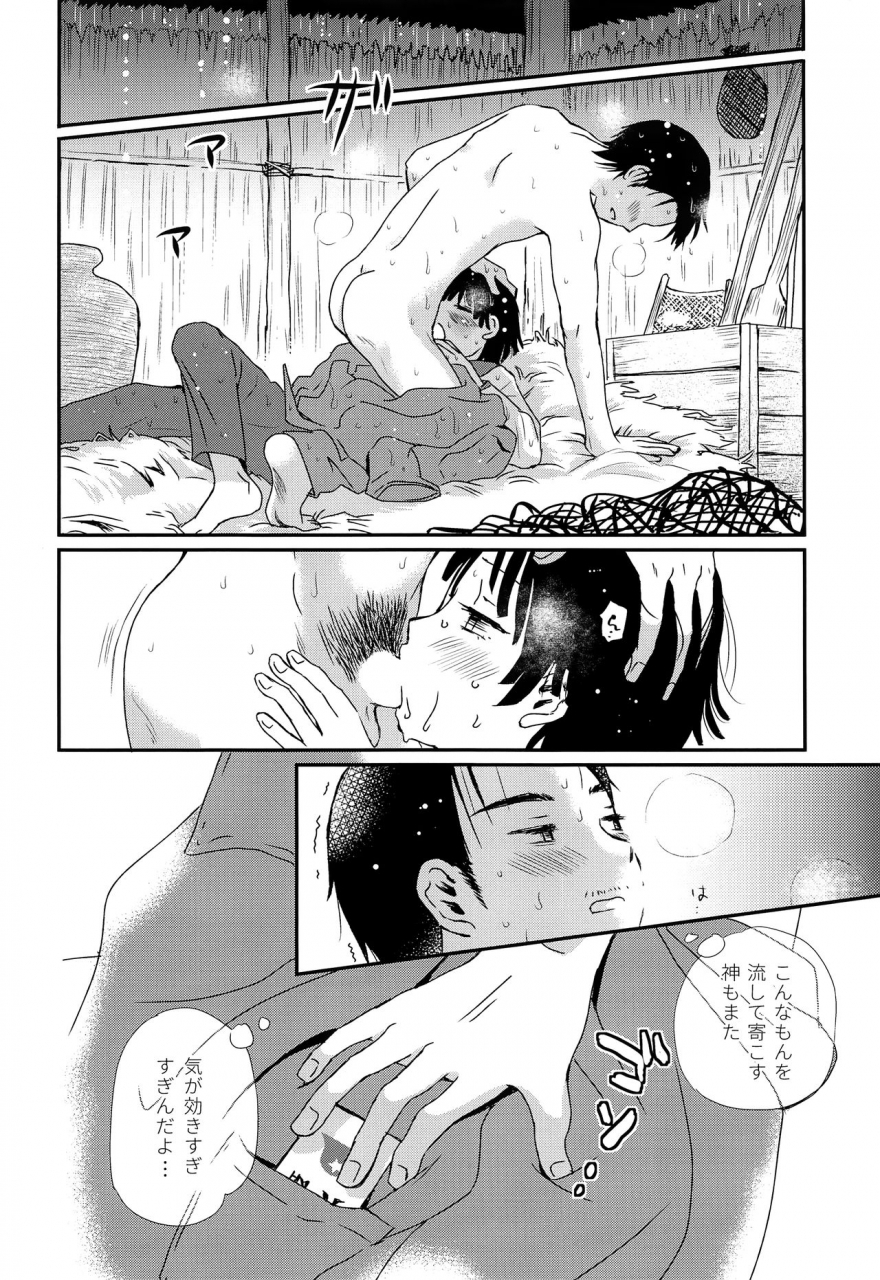 c97-natsukanmi-ko-ri-azuki-suihei-shounen-seki-no-rakuen-2