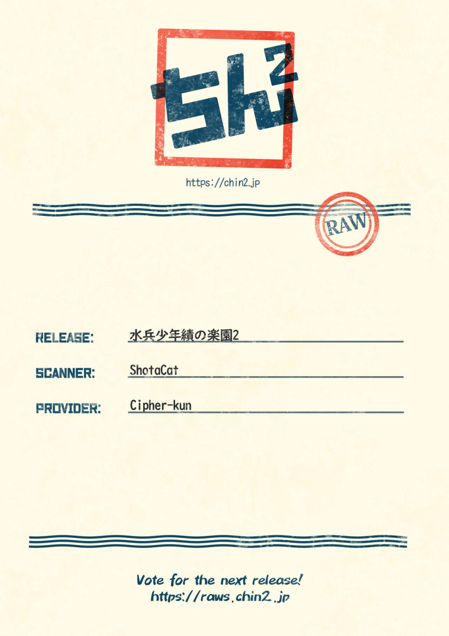 c97-natsukanmi-ko-ri-azuki-suihei-shounen-seki-no-rakuen-2