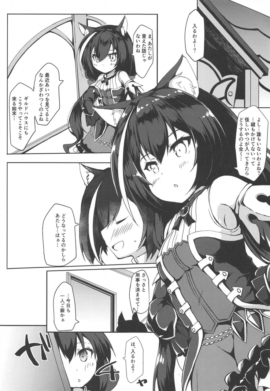 c97-nechorapoddo-nanpuu-muchikko-kyaru-chan-princess-connect-redive