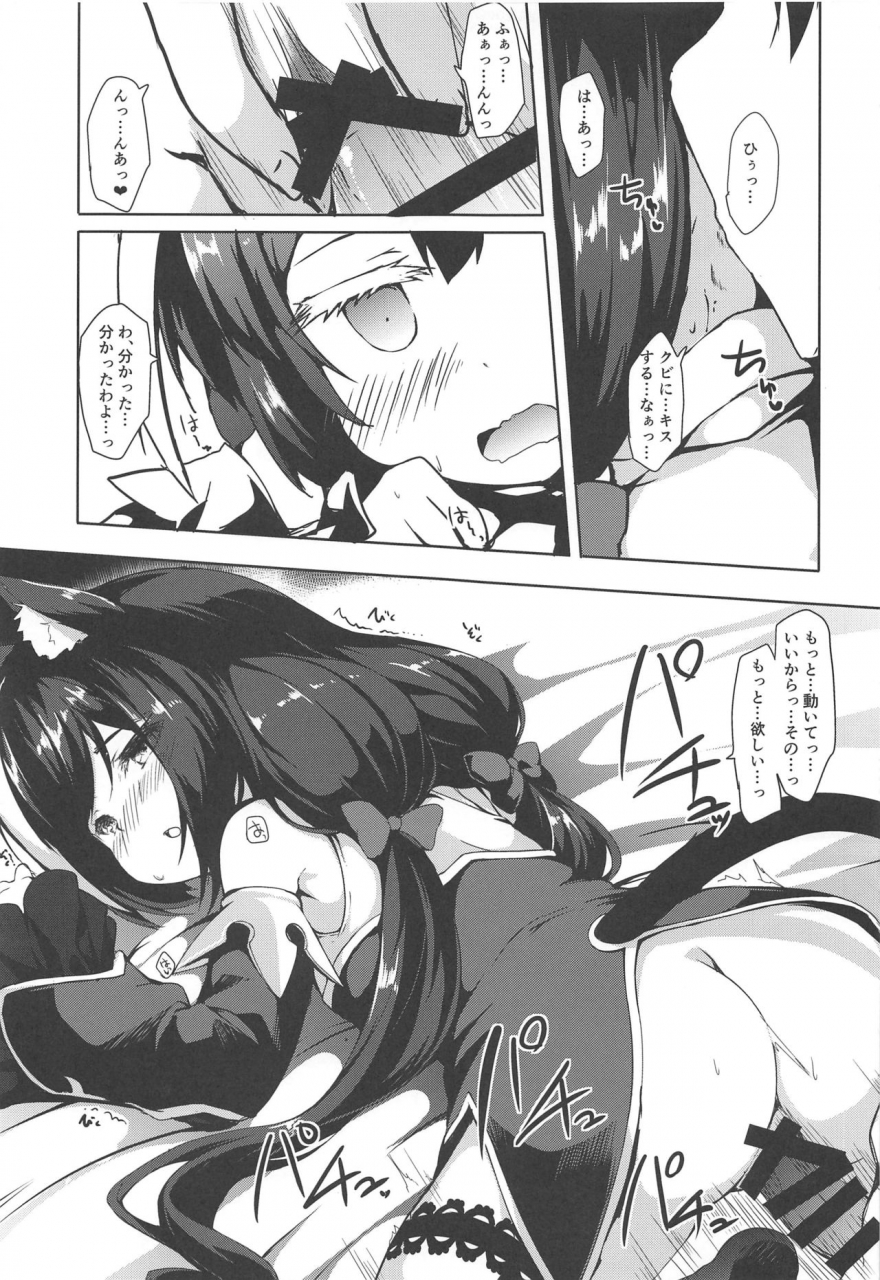 c97-nechorapoddo-nanpuu-muchikko-kyaru-chan-princess-connect-redive