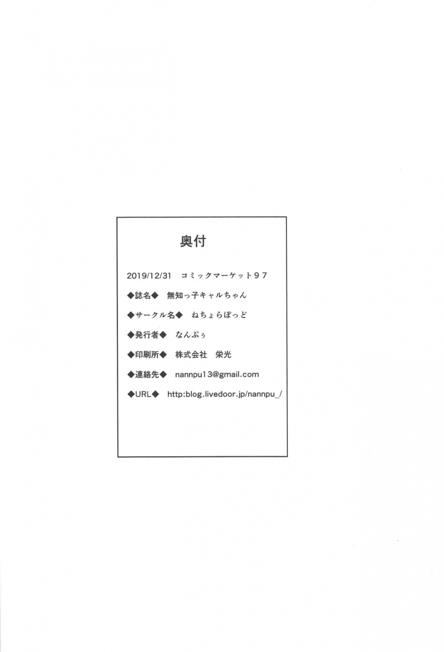 c97-nechorapoddo-nanpuu-muchikko-kyaru-chan-princess-connect-redive