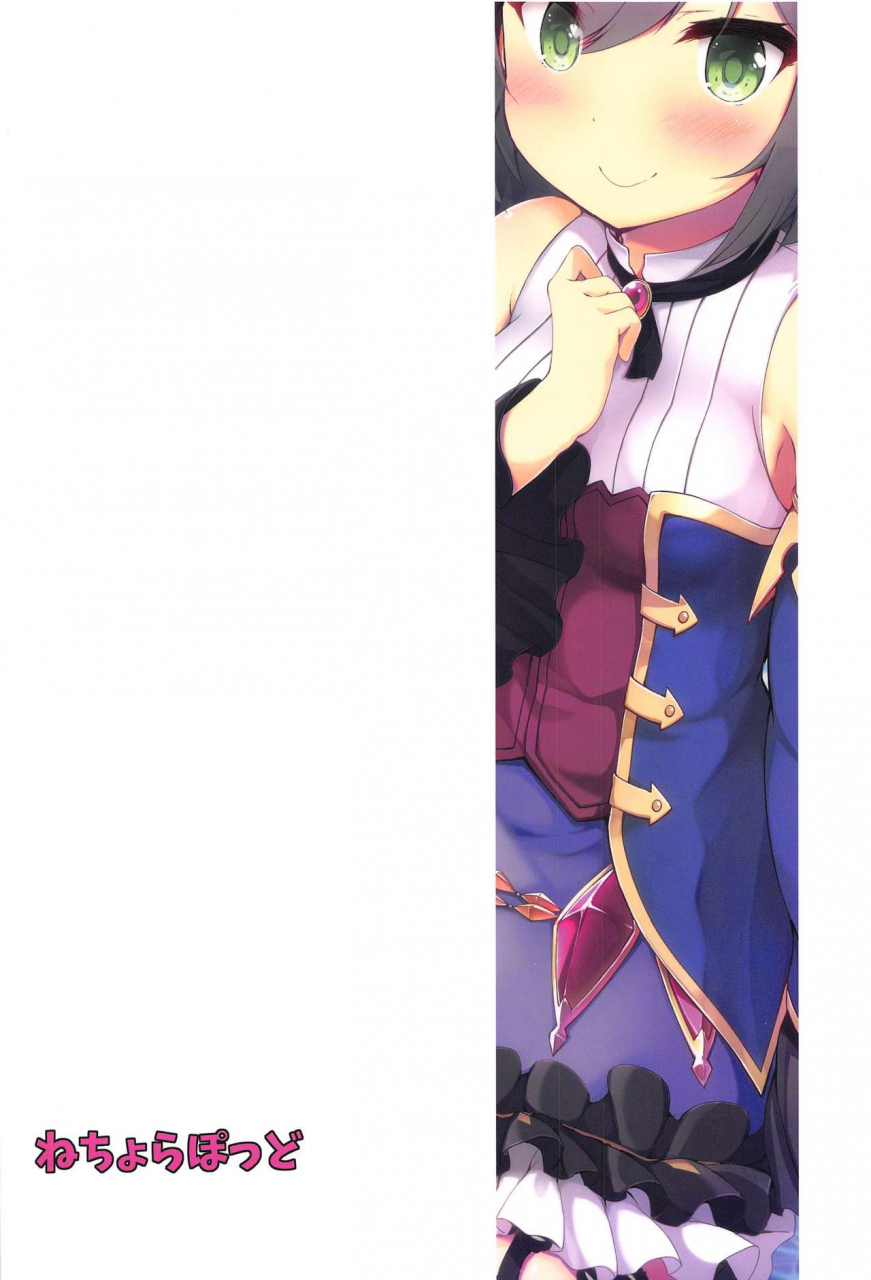 c97-nechorapoddo-nanpuu-muchikko-kyaru-chan-princess-connect-redive