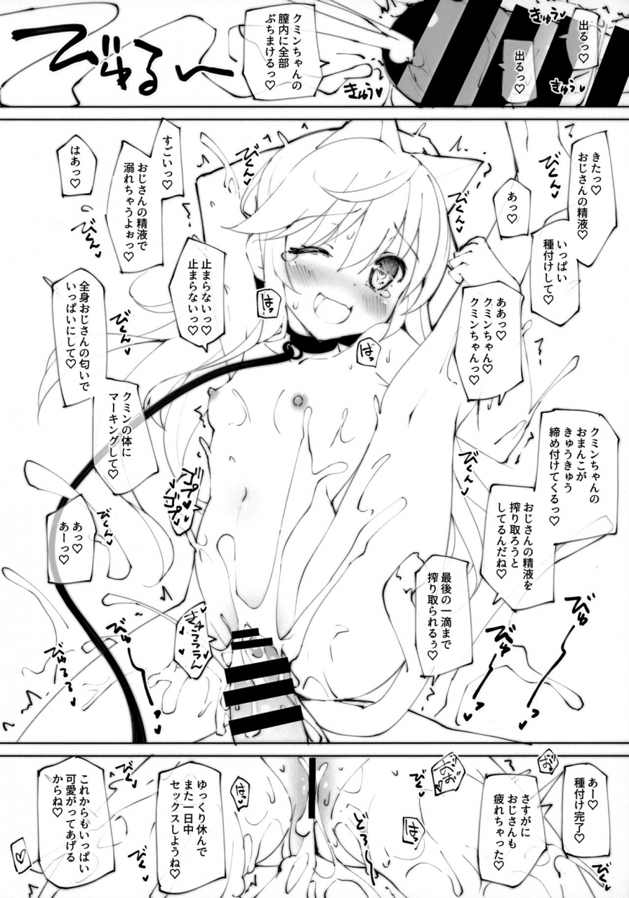 c97-neko-gosho-yanagi-yuu-neko-neko-note-7