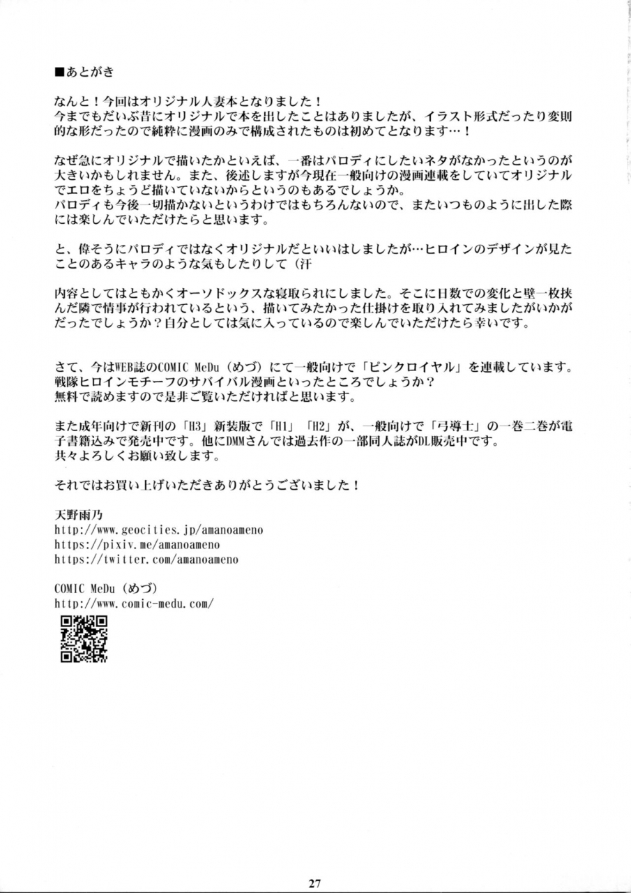 c94-m-amano-ameno-jiman-no-bijinzuma-ga-tonari-ni-sumu-kimoi-otoko-ni-netorareteita-no-o-boku-dake-ga-shiranai-i-was-the-only-person-unaware-of-the-fact-that-my-disgusting-neighbor-had-cuckolded-me-with-my-beautiful-wife-english-slouch2