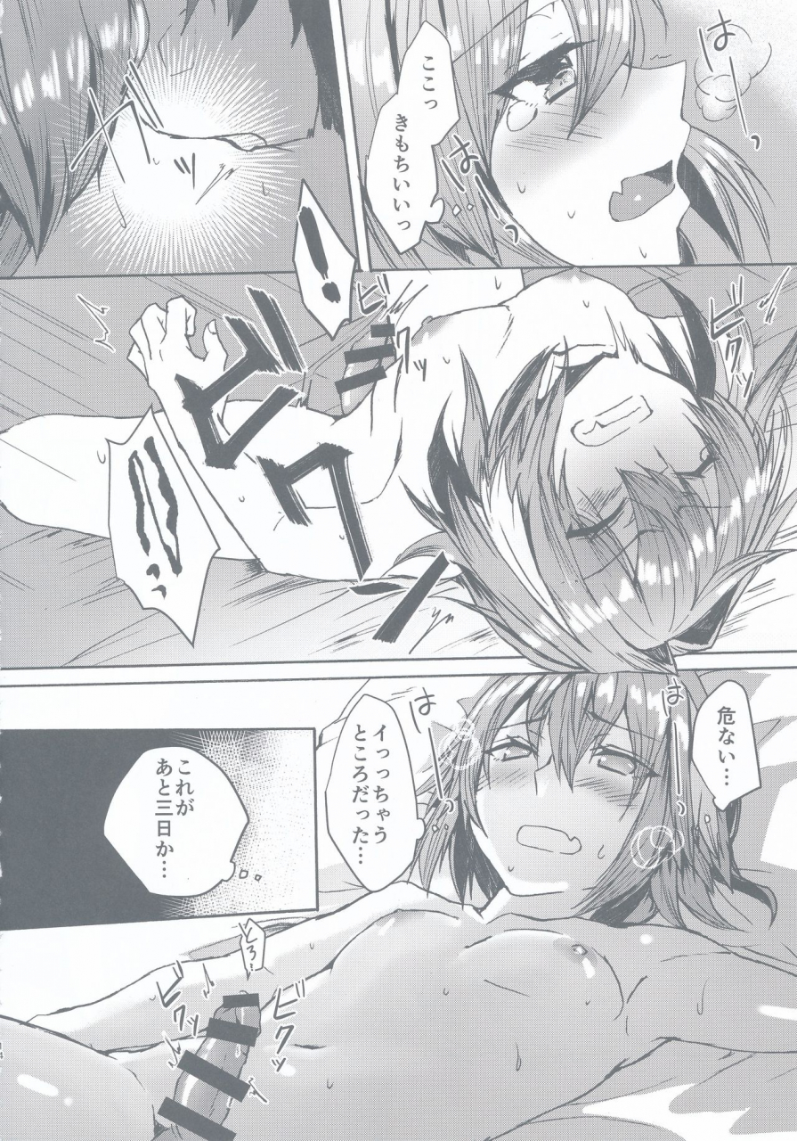 c97-nekorobi-nakajima-kotoko-gaman-dekiru-mon-fategrand-order