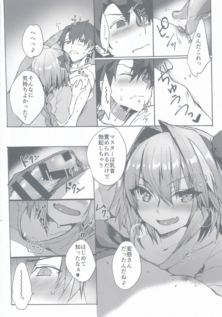 c97-nekorobi-nakajima-kotoko-gaman-dekiru-mon-fategrand-order