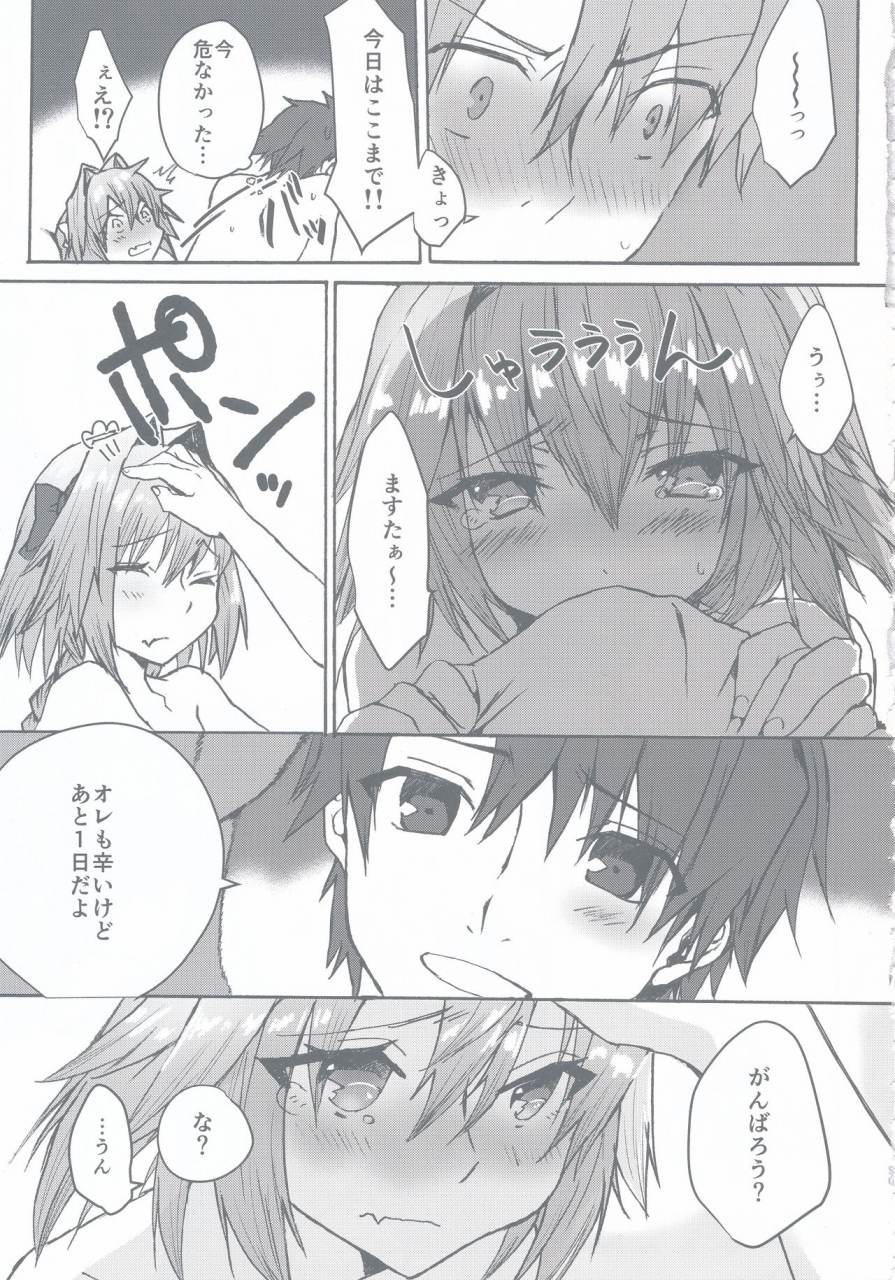 c97-nekorobi-nakajima-kotoko-gaman-dekiru-mon-fategrand-order