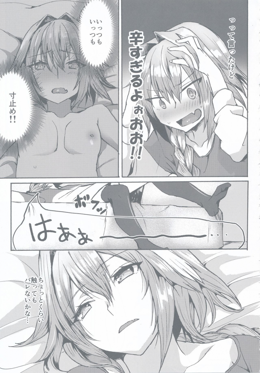 c97-nekorobi-nakajima-kotoko-gaman-dekiru-mon-fategrand-order