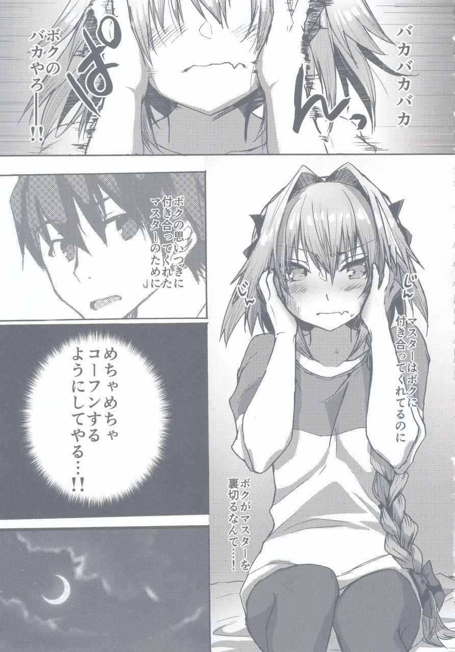 c97-nekorobi-nakajima-kotoko-gaman-dekiru-mon-fategrand-order