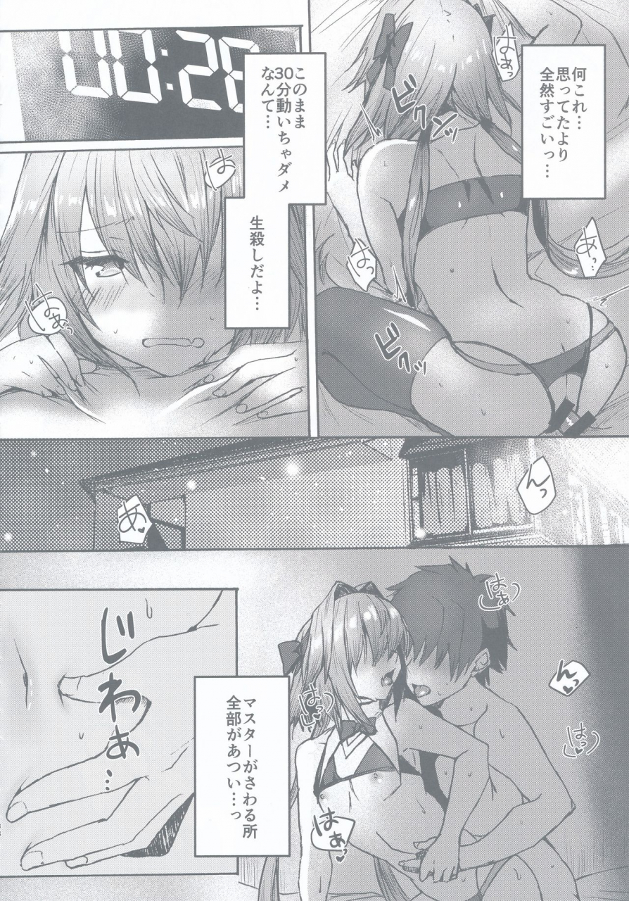 c97-nekorobi-nakajima-kotoko-gaman-dekiru-mon-fategrand-order