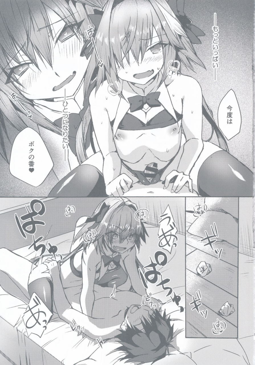 c97-nekorobi-nakajima-kotoko-gaman-dekiru-mon-fategrand-order