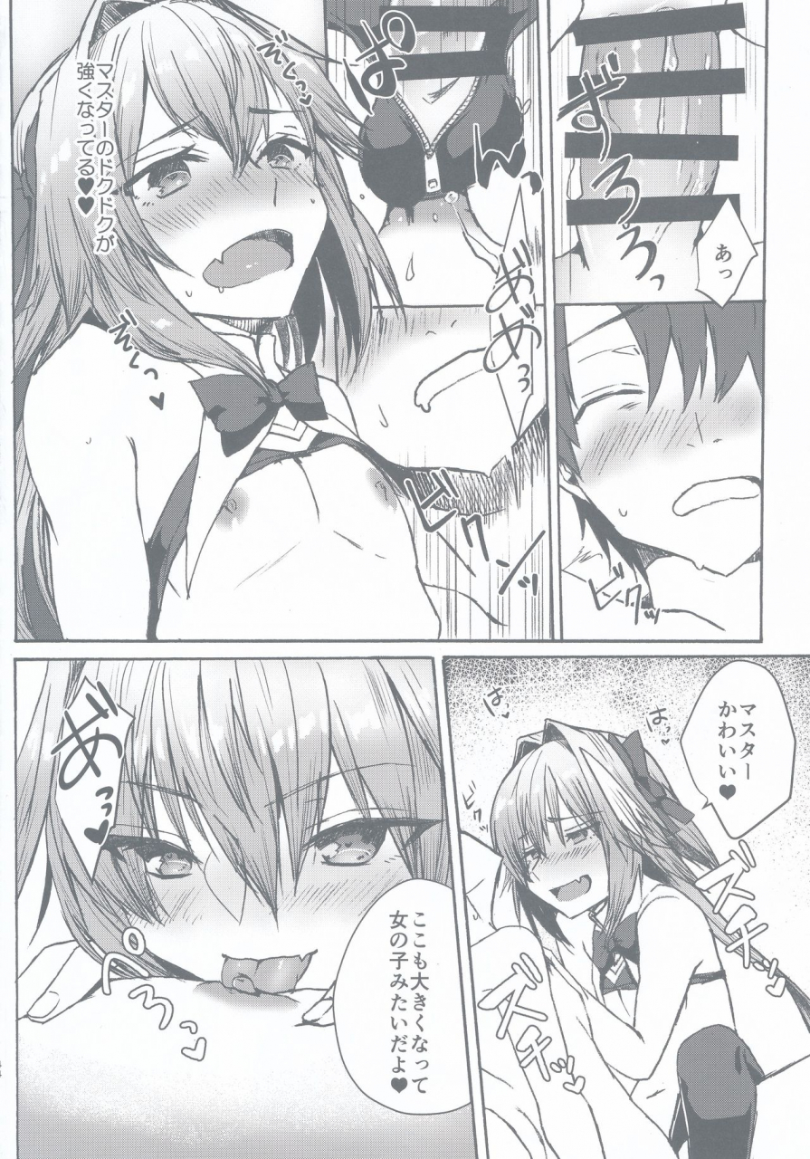 c97-nekorobi-nakajima-kotoko-gaman-dekiru-mon-fategrand-order