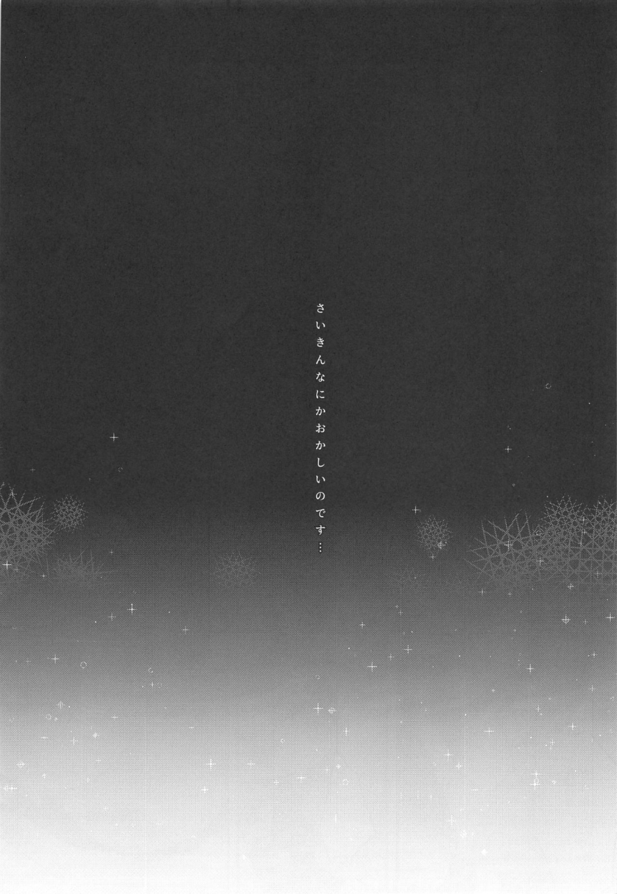 c97-nekosenyou-milk-nasu-hanahana-kanroji-mitsuri-no-amaama-na-seikatsu-kimetsu-no-yaiba