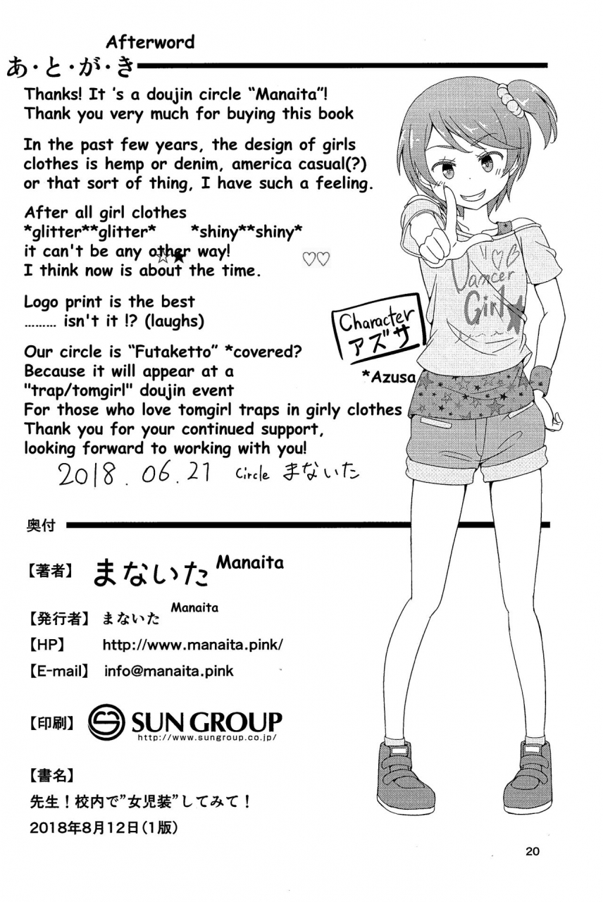 c94-manaita-sensei-kounai-de-jojisou-shitemite-teacher-try-dressing-up-as-a-girl-in-school-english