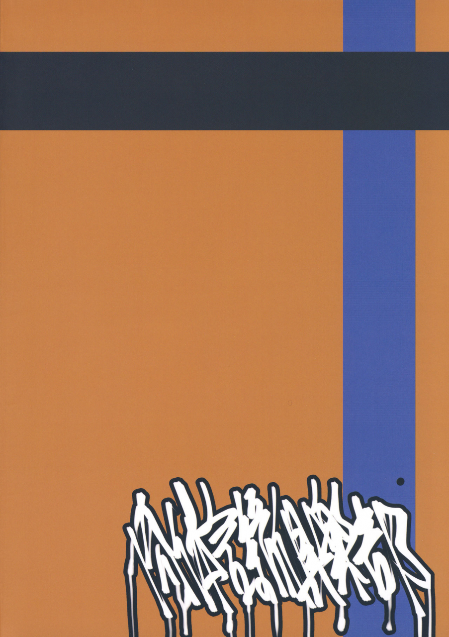 c97-nikutai-gengo-club-dekosuke-fuhou-nyuukokusha-s-pokemon-sword-and-shield