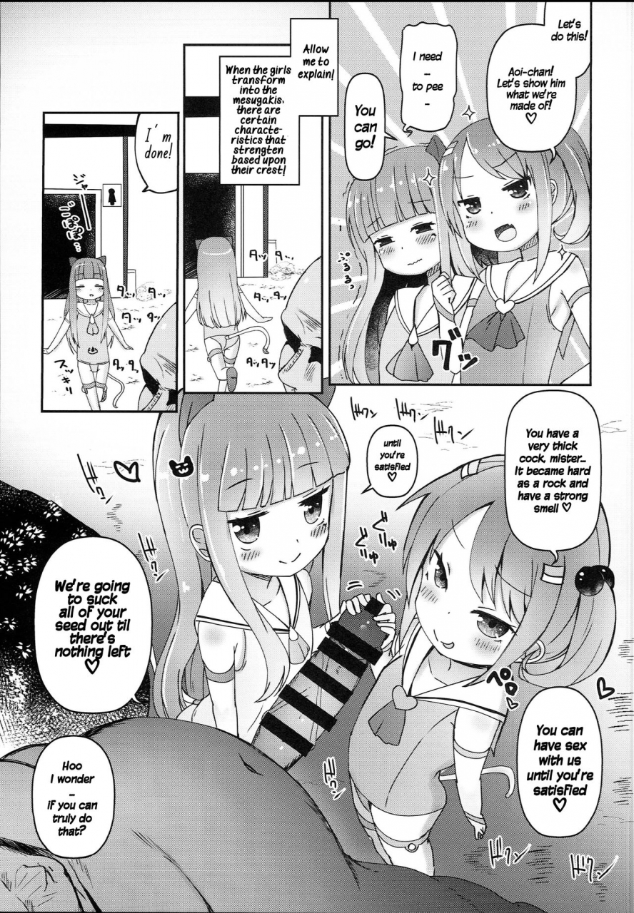 c94-menteisho-menteiyakuna-shikyuu-shounin-mesugakis-english-hige