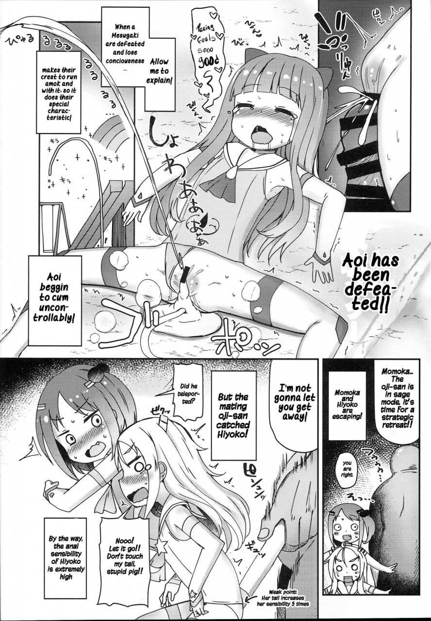 c94-menteisho-menteiyakuna-shikyuu-shounin-mesugakis-english-hige