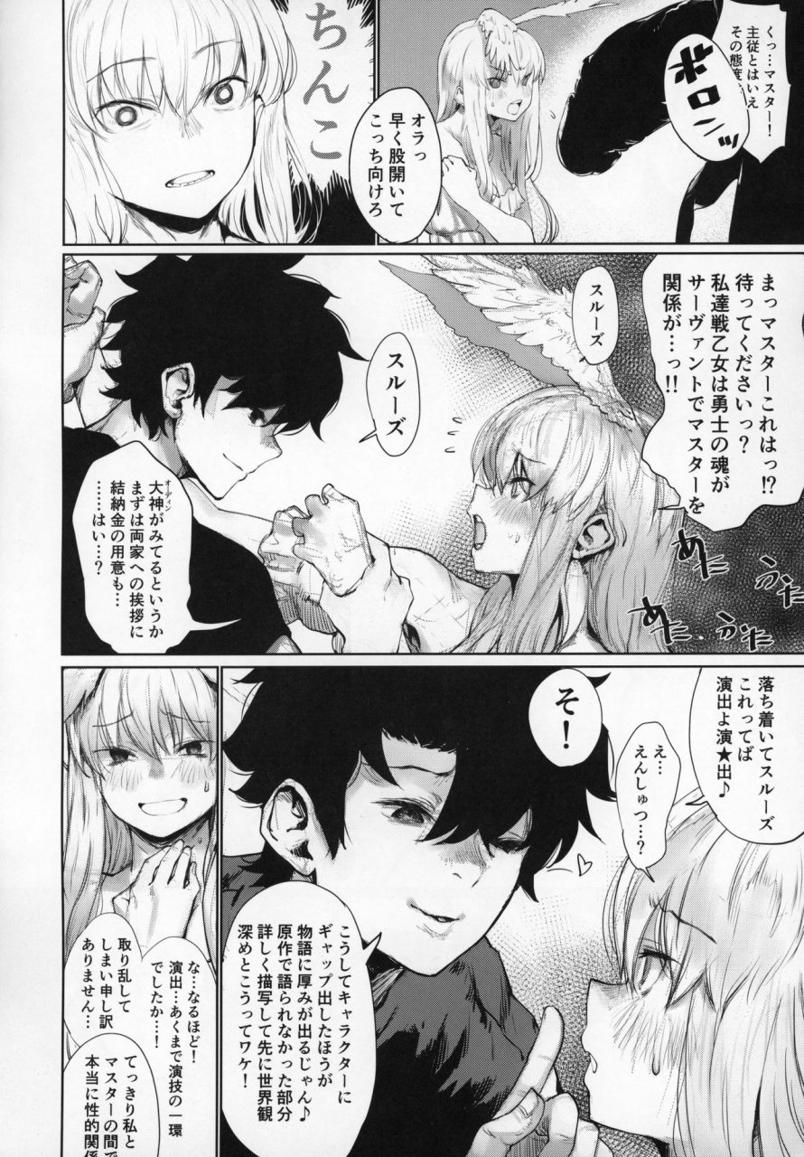 c97-nimunoya-nimuno-reiki-ijiri-2-fategrand-order