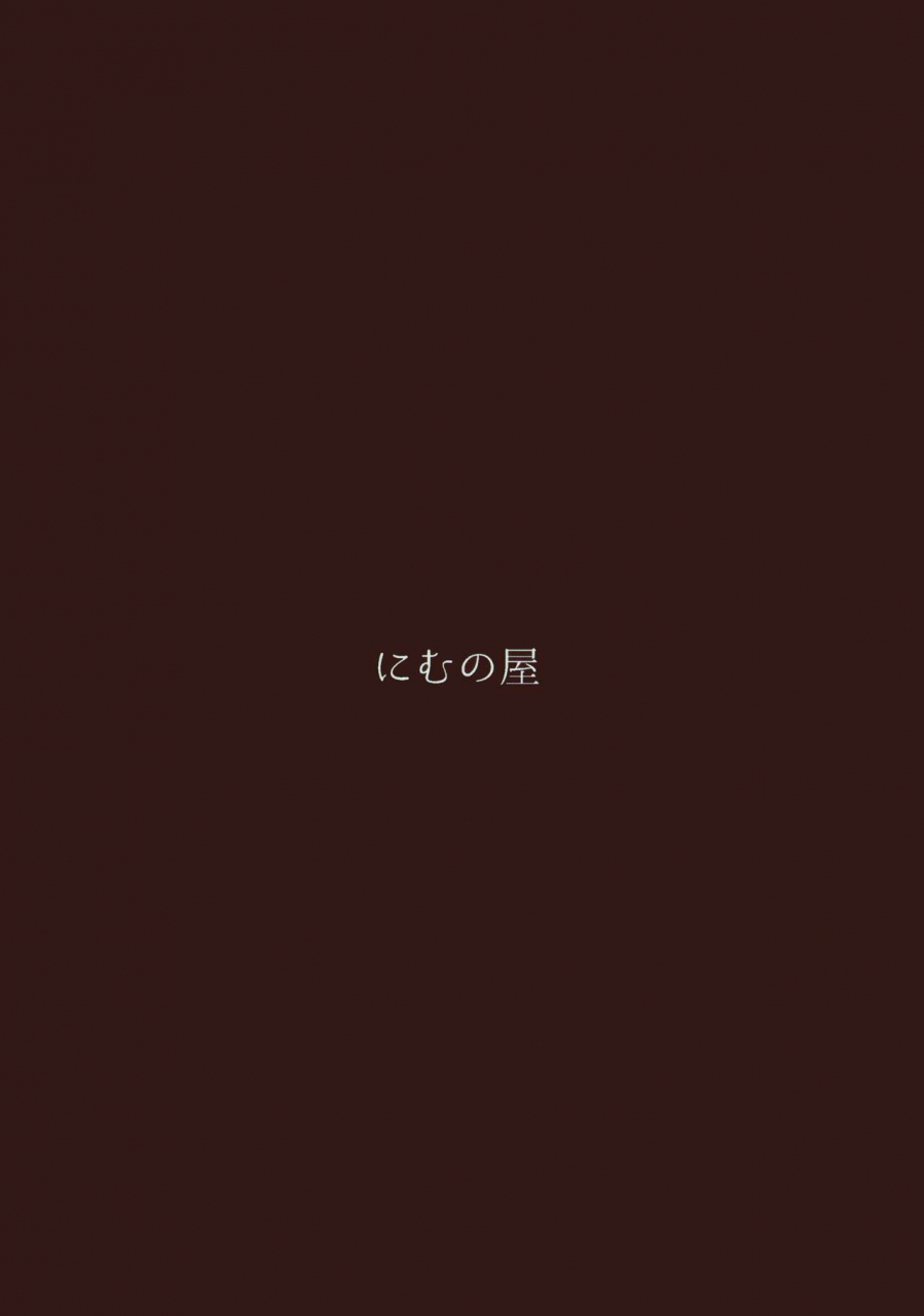 c97-nimunoya-nimuno-reiki-ijiri-2-fategrand-order