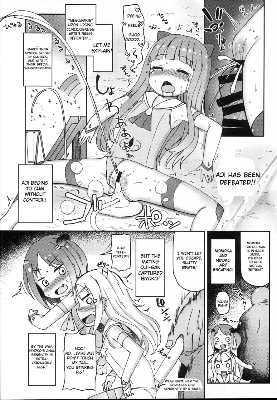 c94-menteisho-menteiyakuna-shikyuu-shounin-mesugakis-english-xood