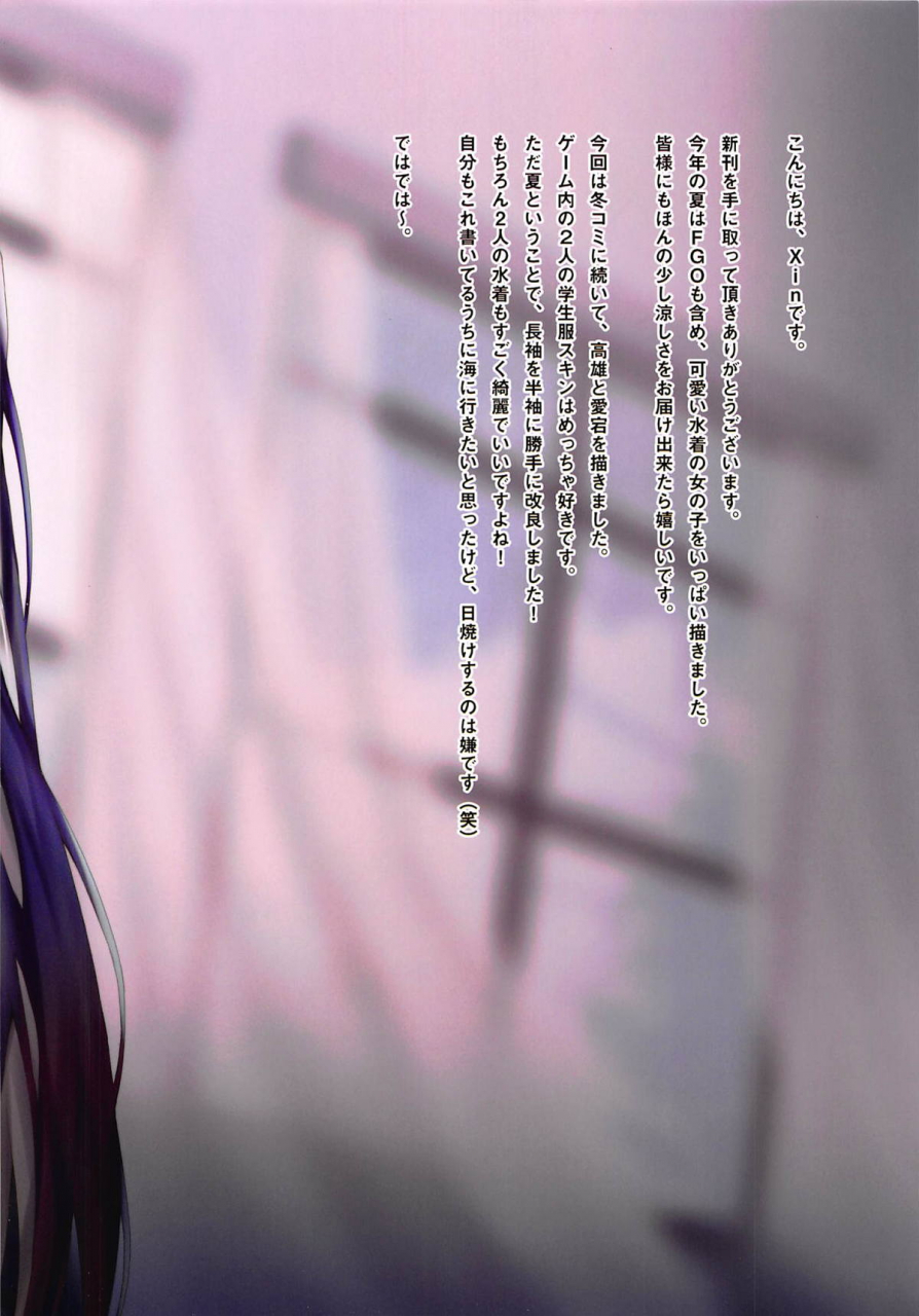 c94-moe-hime-rengou-xin-obiwan-carnival-18-shinmai-shikikan-no-gakuen-seiseikatsu-natsuyasumi-hen-azur-lane-en-rw