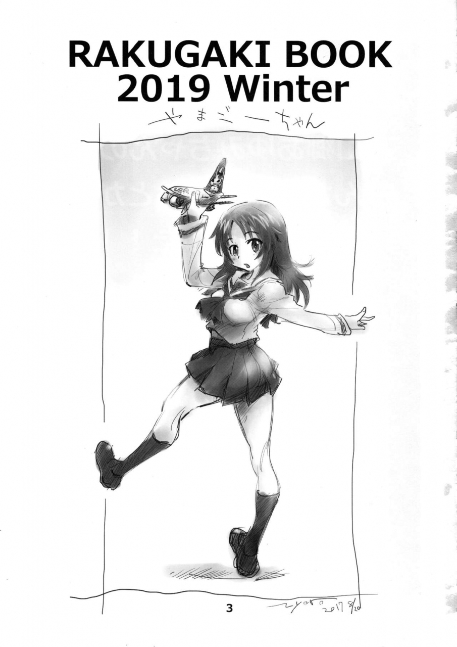 c97-norori-house-norori-yamagou-ayumi-no-eroi-e-o-atsumeta-hon-girls-und-panzer