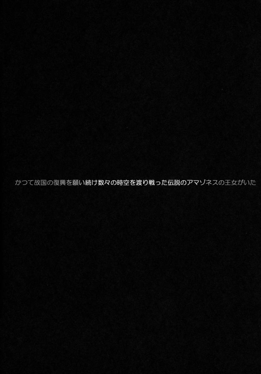 c97-onegross-144-seikan-densetsu-triaez-of-nama-seiken-densetsu-3