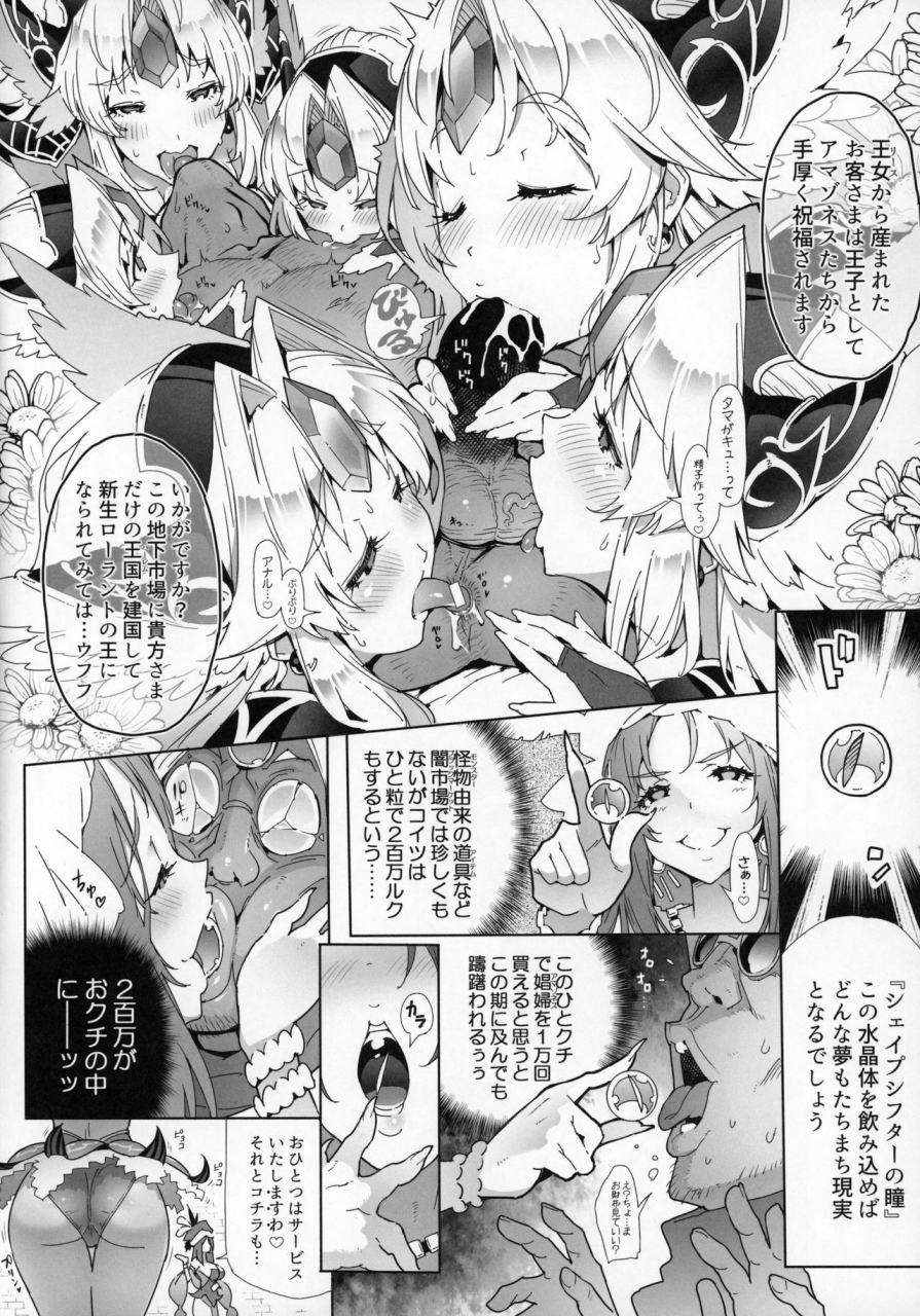 c97-onegross-144-seikan-densetsu-triaez-of-nama-seiken-densetsu-3