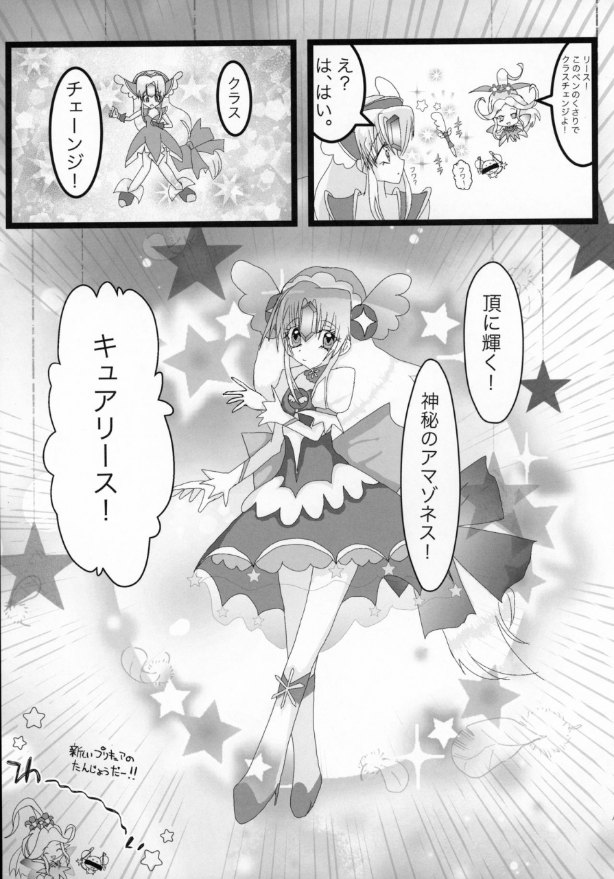 c97-onegross-144-seikan-densetsu-triaez-of-nama-seiken-densetsu-3