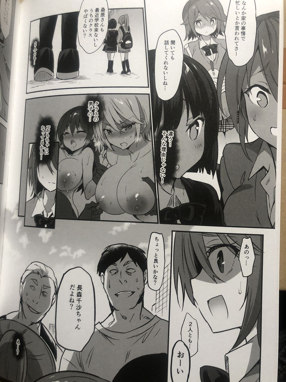 c97-otomekibun-sansyoku-amido-gakkou-de-seishun-17-portrait-photo