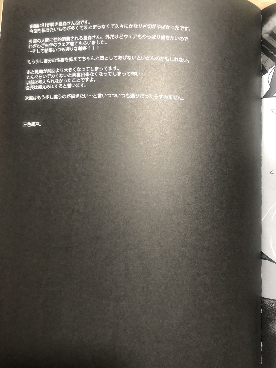 c97-otomekibun-sansyoku-amido-gakkou-de-seishun-17-portrait-photo