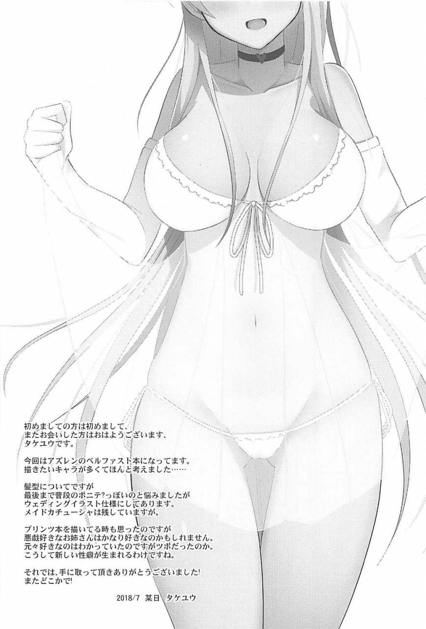 c94-nekonokone-takeyuu-belfast-to-kekkon-shoya-wedding-night-with-belfast-azur-lane-english-hoxy