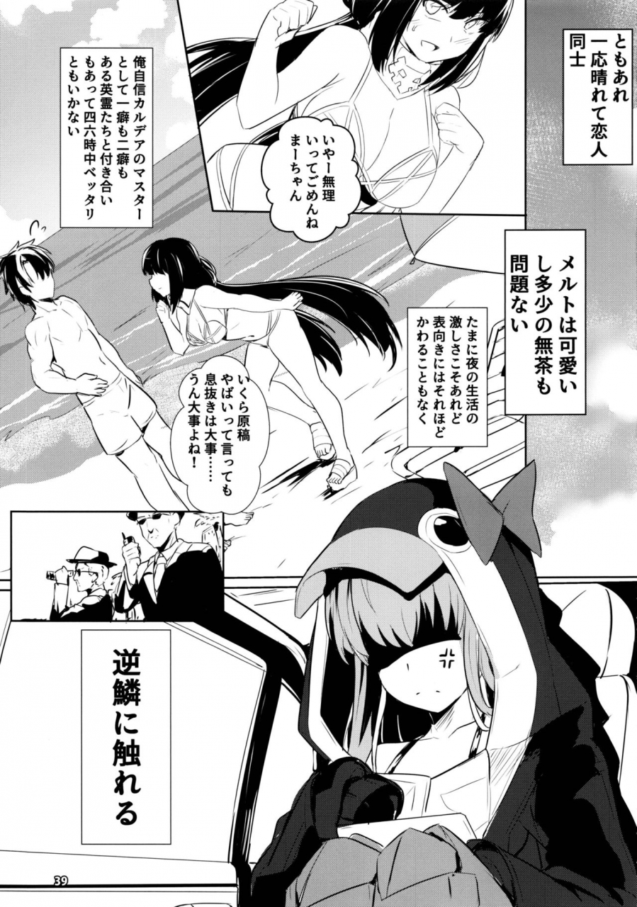 c97-ohanabatake-siseki-hirame-sabahon-in-case-of-meltryllis-fategrand-order