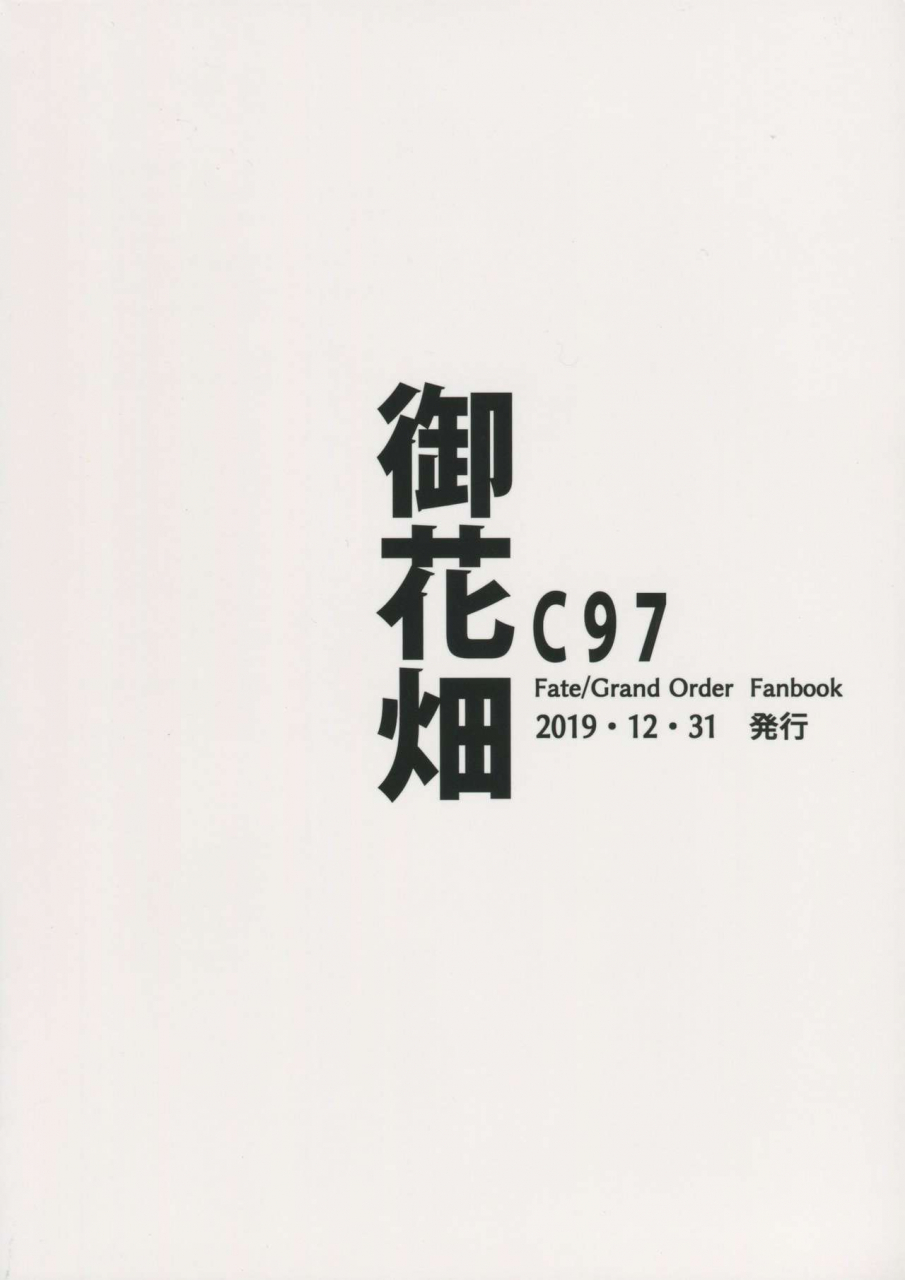 c97-ohanabatake-siseki-hirame-sabahon-in-case-of-meltryllis-fategrand-order