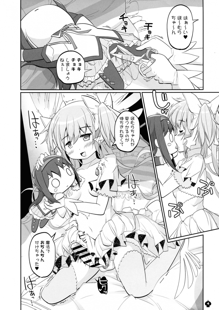 c97-okami-kaikou-tyauke-kono-tokki-o-matteta-puella-magi-madoka-magica