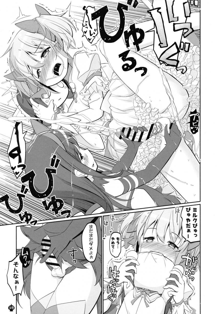 c97-okami-kaikou-tyauke-kono-tokki-o-matteta-puella-magi-madoka-magica