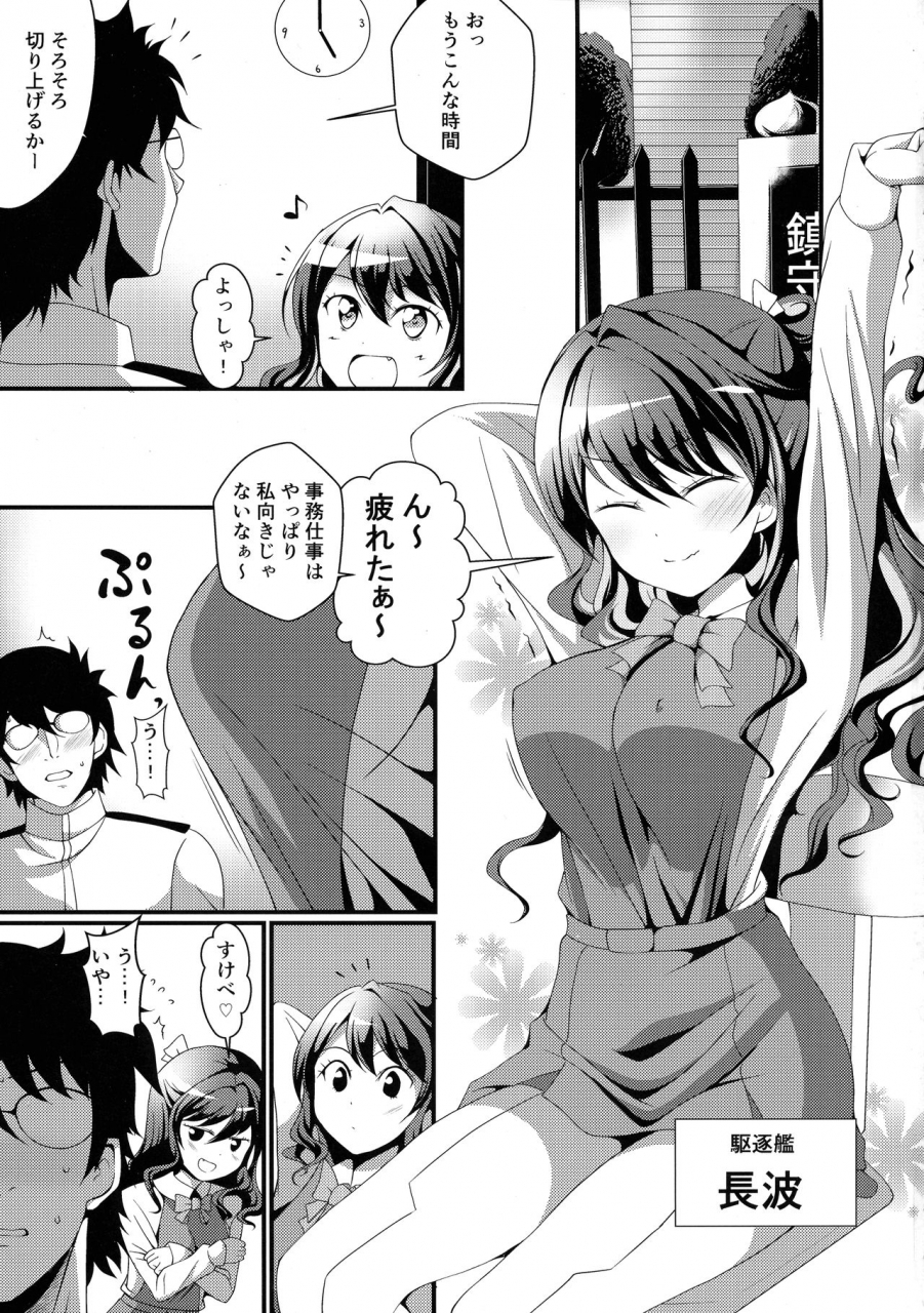 c97-omochi-bazooka-deego-naganamilk-sama-da-yo-kantai-collection-kancolle