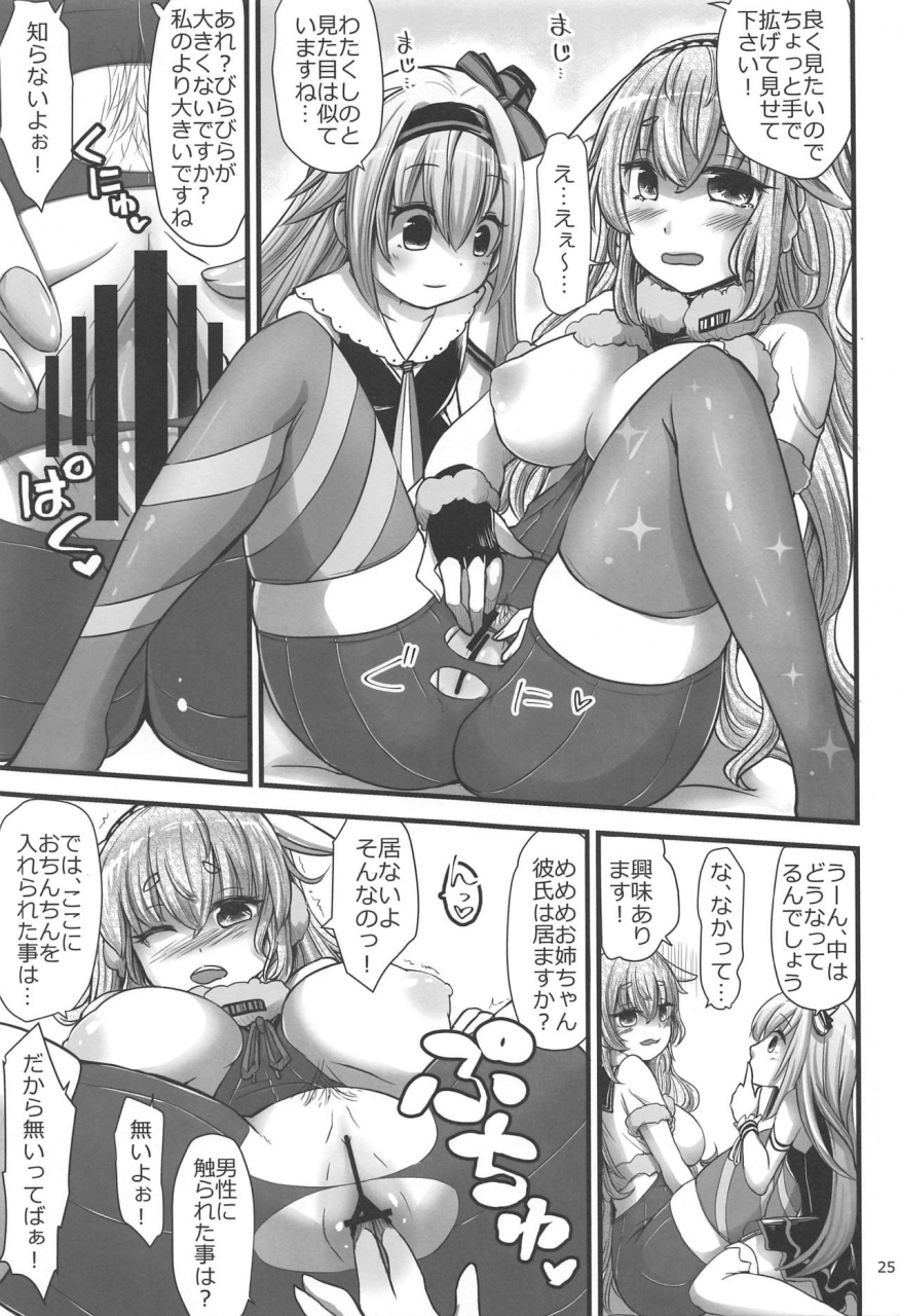 c97-on-show-mutsutake-ishibashi-shingo-memememe-mokota-mememe