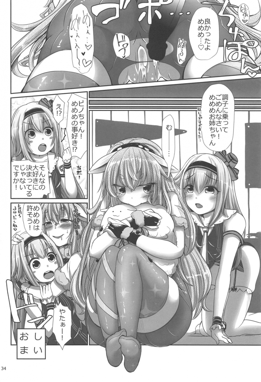 c97-on-show-mutsutake-ishibashi-shingo-memememe-mokota-mememe