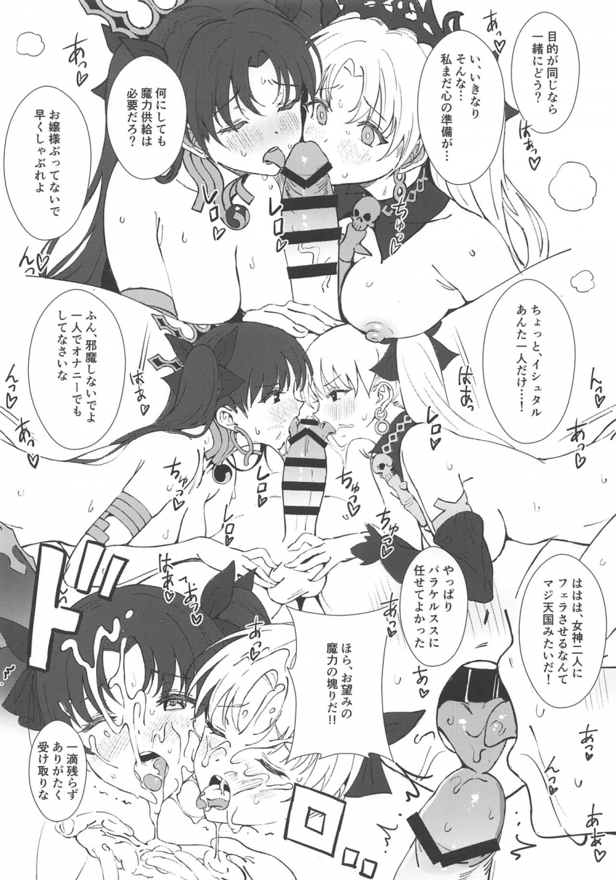 c97-orangemaru-ame-shimaidon-fategrand-order