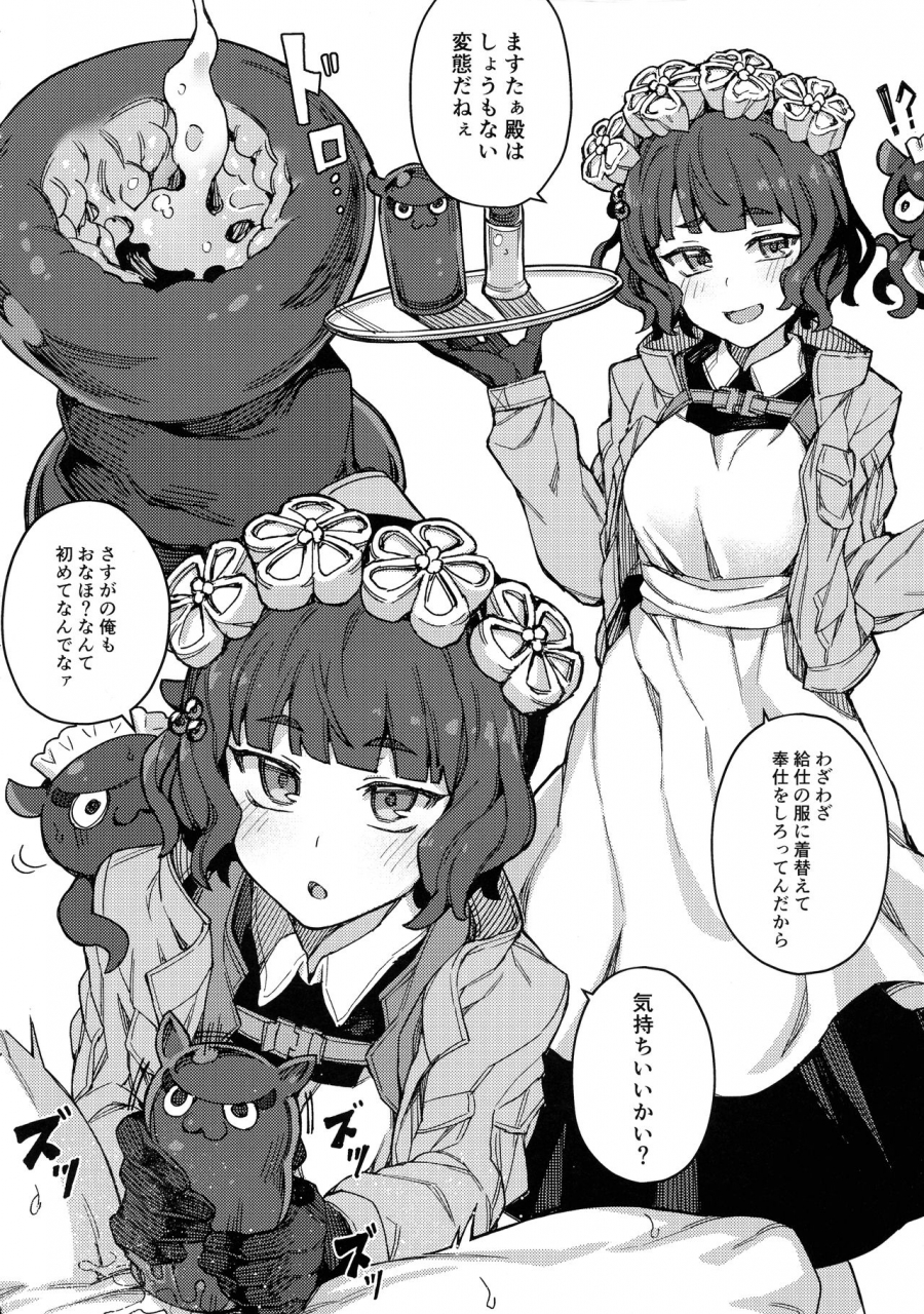 c97-orangemaru-jp06-h-material-fategrand-order