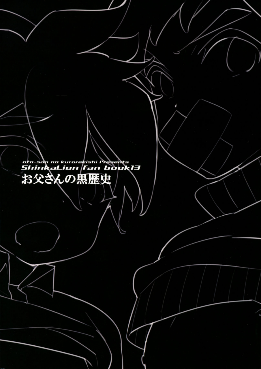 c97-otosan-no-kurorekishi-maemukina-do-m-otousan-yowai-shinkansen-henkei-robo-shinkalion