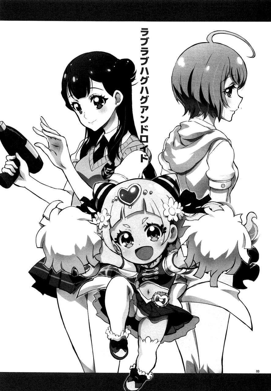 c94-project-harakiri-kaishaku-love-love-hug-hug-android-hugtto-precure-english-doujinscom
