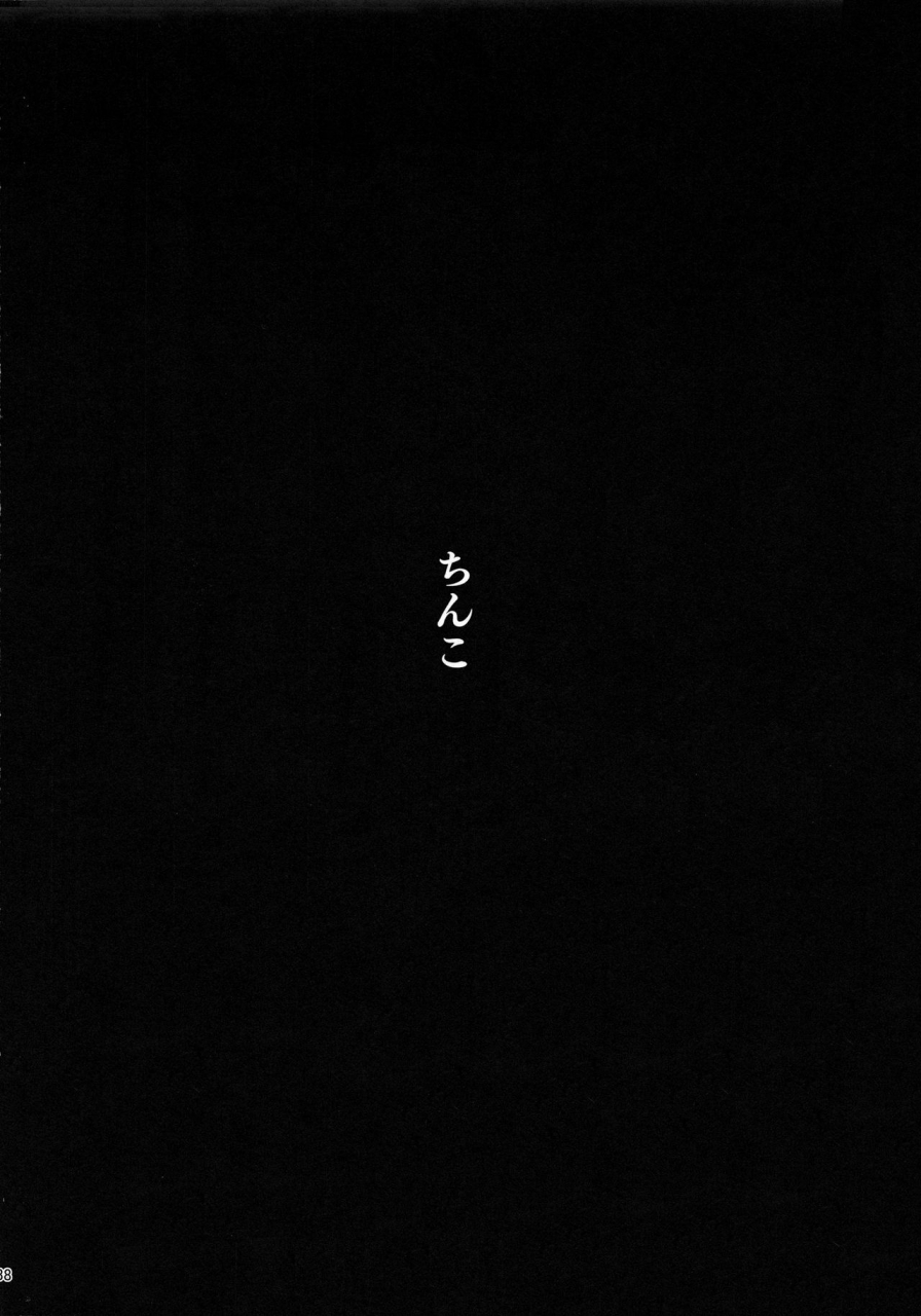 c97-pianiishimo-pija-zutto-shinjiteru