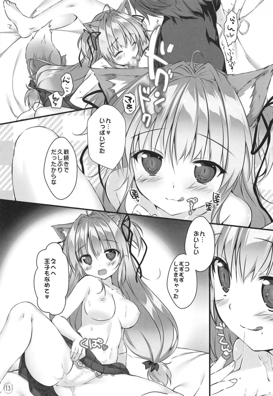 c97-pink-chuchu-mikeou-kyuubi-chan-wa-gaman-dekinai-sennen-sensou-aigis