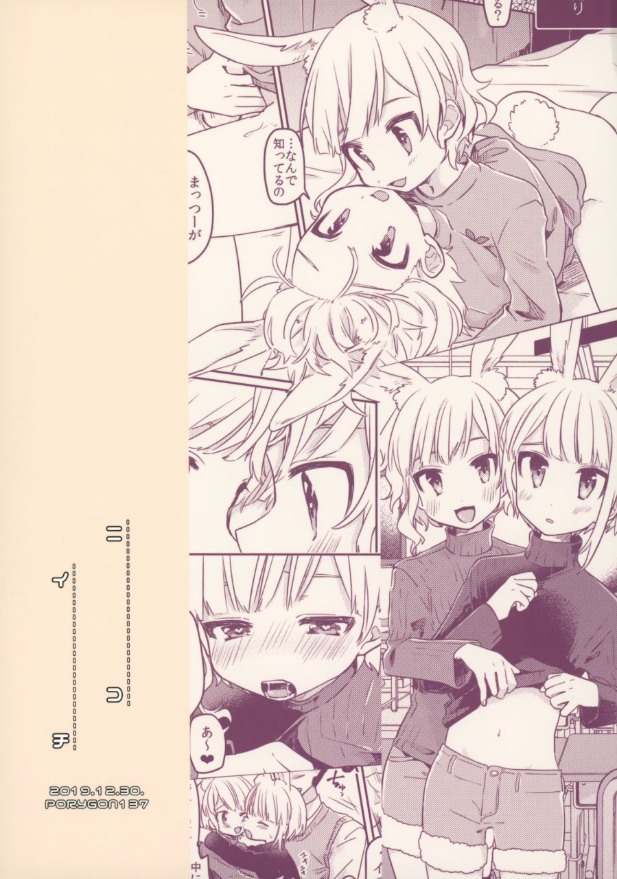 c97-porygon137-hidari-pory5n-nikoichi