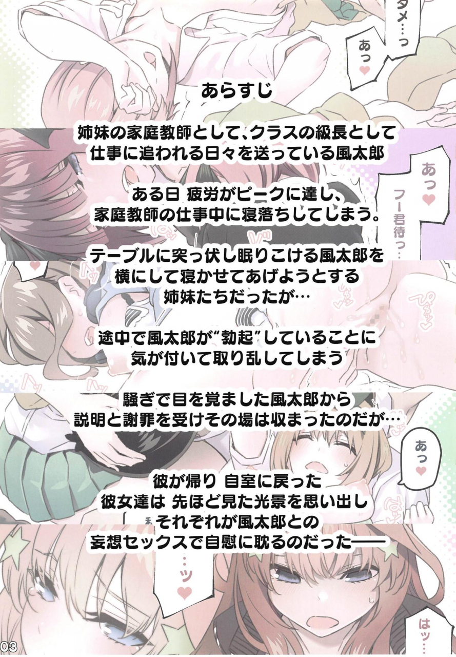 c97-pale-scarlet-matsukawa-gotoubun-no-gotoubun-no-hanayome