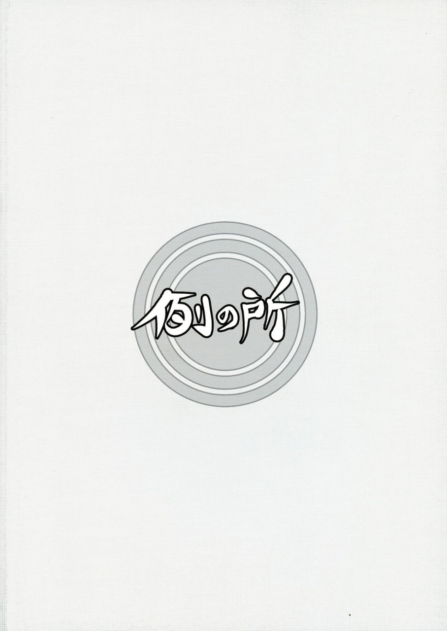 c94-rei-no-tokoro-kuroarama-soukai-futanari-mitarai-kun-wa-ketsuana-nikubenki-english-hennojin